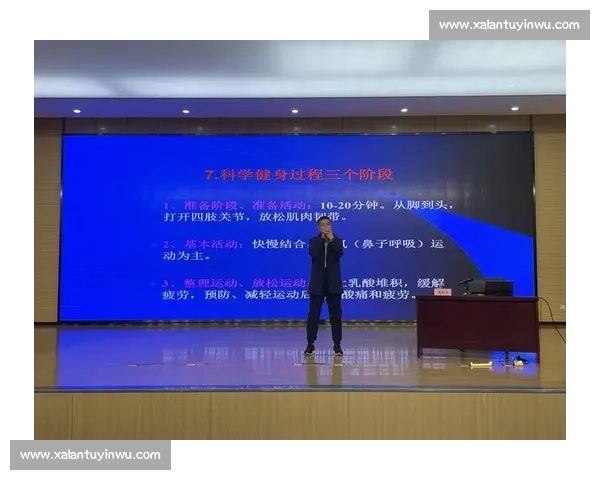 基于体育科学方法提升运动表现与身体机能优化研究 基于体育科学方法提升运动表现与身体机能优化研究