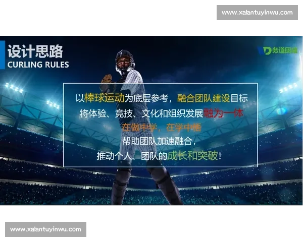 激发活力与团队精神的综合体育运动全新体验指南 激发活力与团队精神的综合体育运动全新体验指南